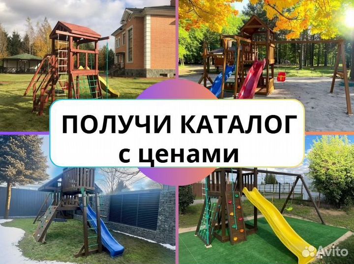 Детский комплекс, детская игровая площадка