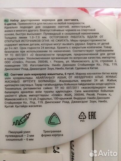 Маркеры для скетчинга, фломастеры