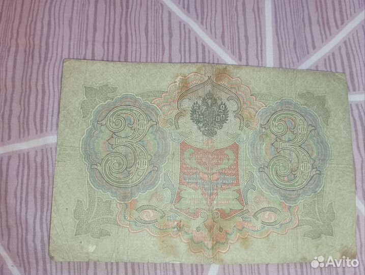 Старые царские банкноты