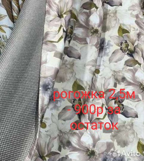 Шторы ночные