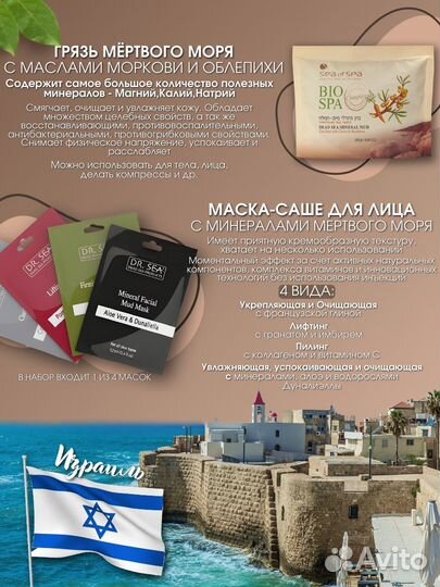 Набор для восстановления баланса и гармонии