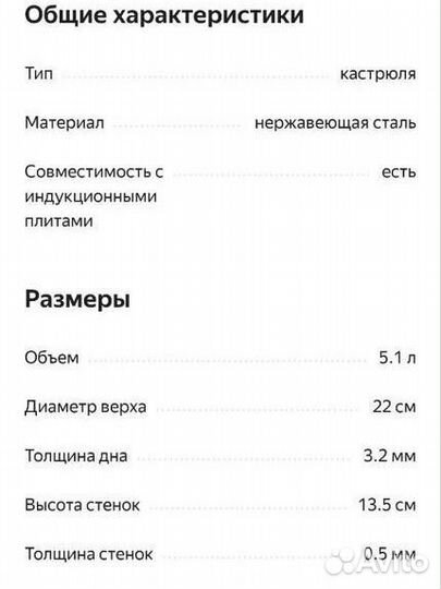 Кастрюля из нержавейки 5.1 литра