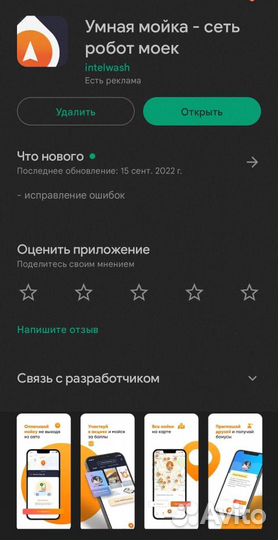 Умная мойка 50 Промокод (rl37or22gj )