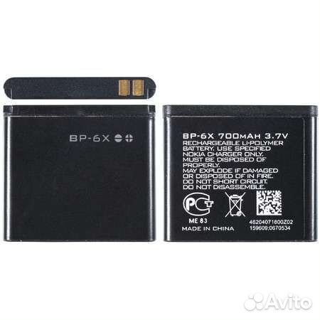 Аккумулятор / батарея BP-6X для Nokia 8800