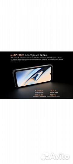 OUKITEL WP22, 8/256 ГБ