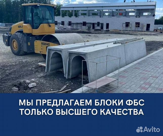 Фундаментный блок