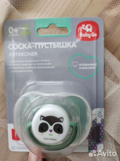 Соска Пустышка