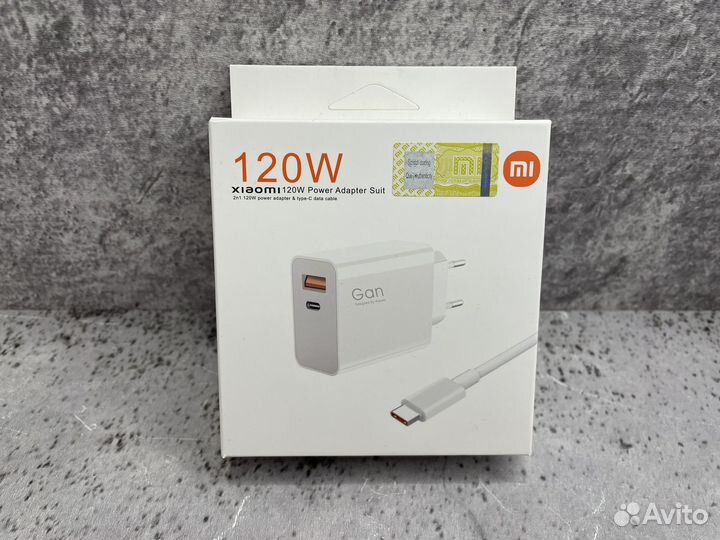 Зарядное устройство xiaomi 120w