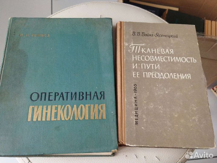 Медицинская литература