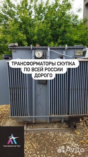 Трансформатор б\у арт17698