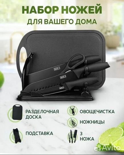 Набор кухонных ножей из 7 предметов