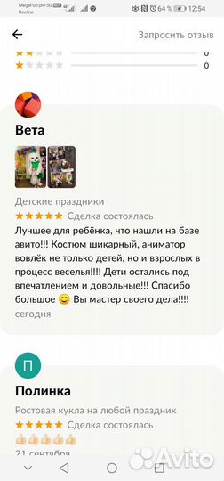 Детские праздники