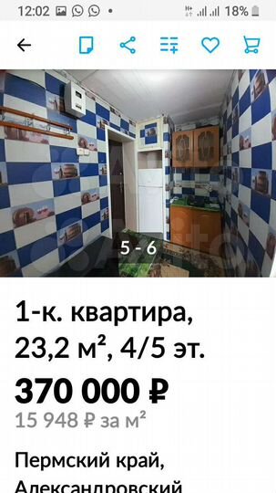1-к. квартира, 23,4 м², 4/5 эт.