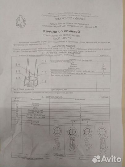 Качели детские подвесные для квартиры