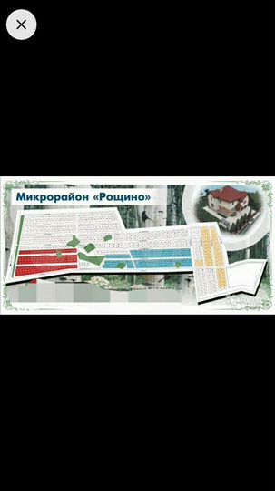 Участок 12 сот. (ИЖС)