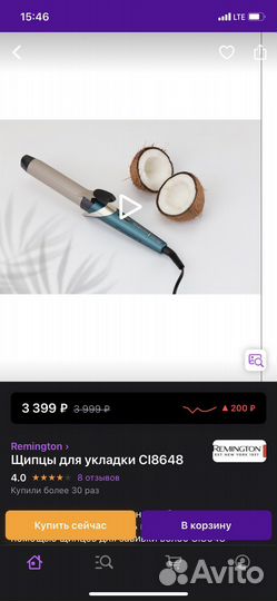 Продам щипцы / плойку Remington