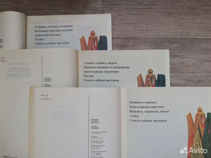 Книги о вязании