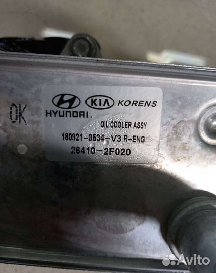 Радиатор масляный Hyundai Santa Fe 4