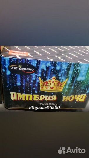 Фейерверки салюты