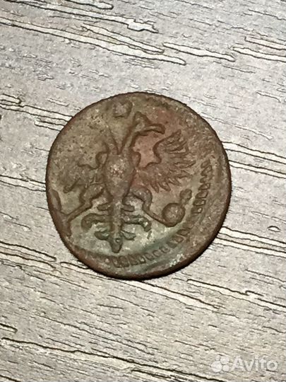 Полушка 1721 год врп Петр I. год арабскими цифрами