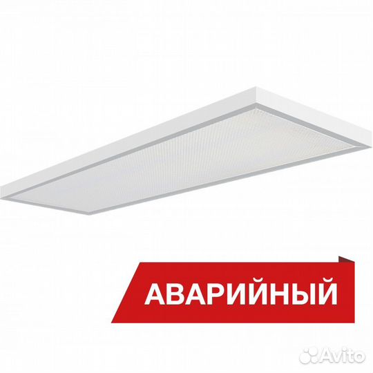 Аварийный светодиодный светильник Диора 