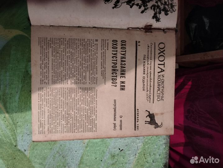 Книжка СССР