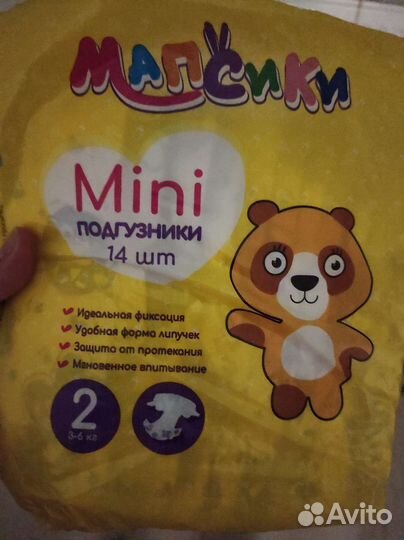 Подгузники