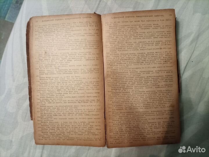 Антикварные книги 1874,1917