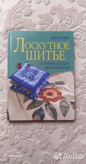 Книги для рукоделия