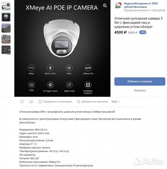 Классный комплект видеонаблюдения для дома или дач