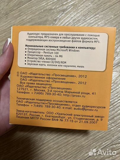 Диск английский Верещагина