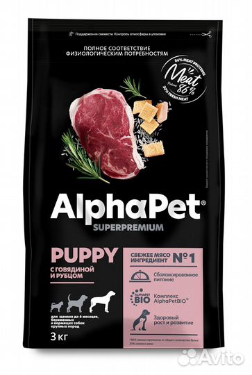 AlphaPet сухой корм д/щенков, говядина/рубец, 3 кг