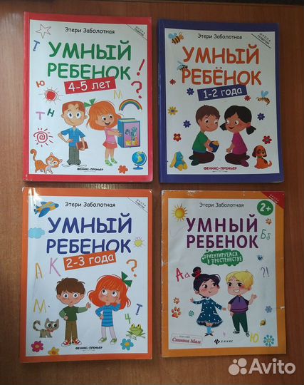 4 книги для развития малыша