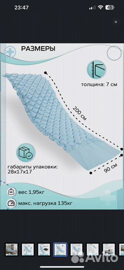 Противопролежневый матрас
