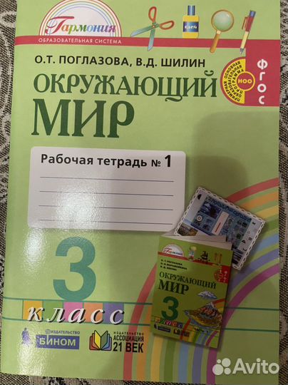 Учебники 3 класс