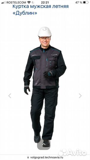 Продам рабочую спецодежду