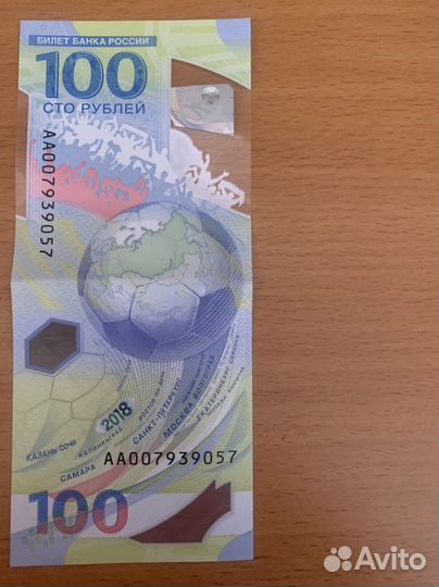 Чемпионат мира по футболу 2018