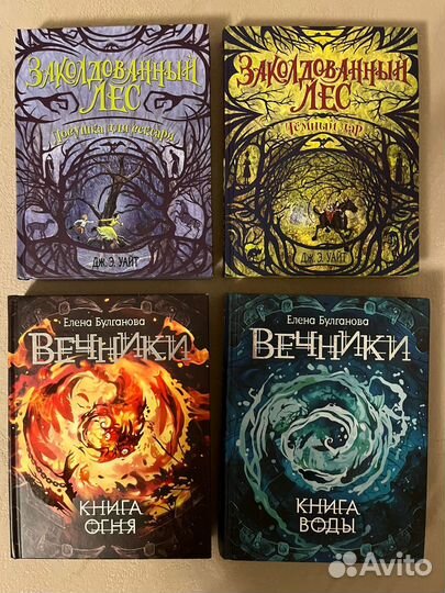 Детские книги Кай Майер,Мила Нокс, Булганова,Огаст