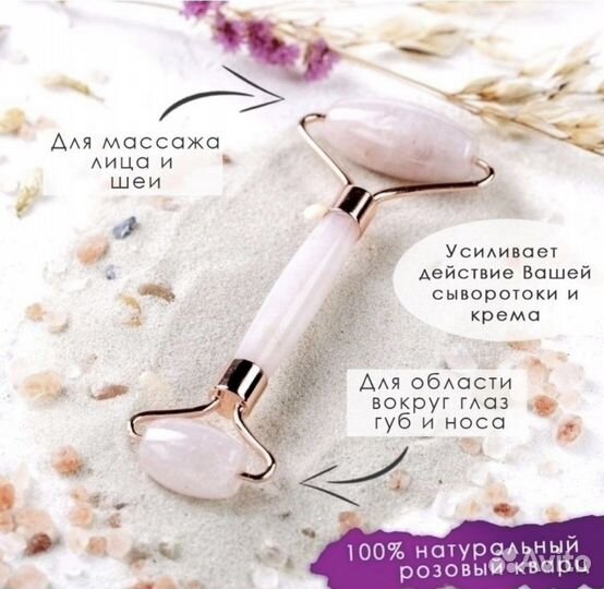 Новый набор из розового кварца, роллер и скребок