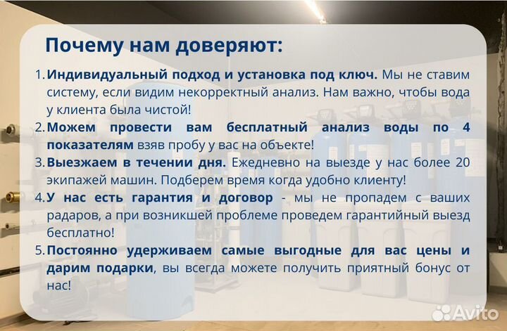 Очистка воды, водоочистка, система очистки воды