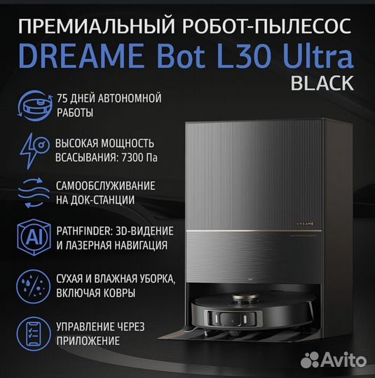 Dreame bot L30 Ultra