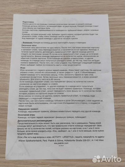 Настольные игры