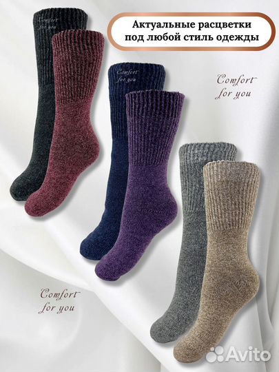 Носки женские