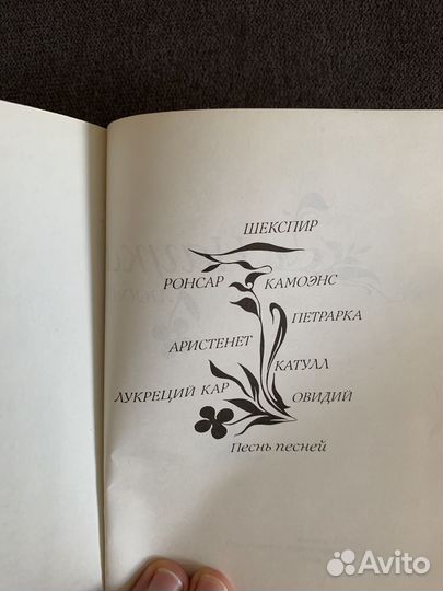 Книга наука любви овидий