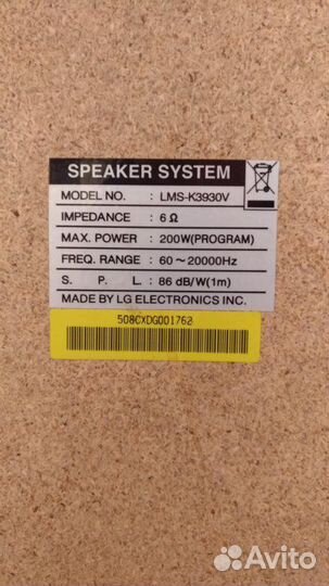 Колонки от музыкального центра LG