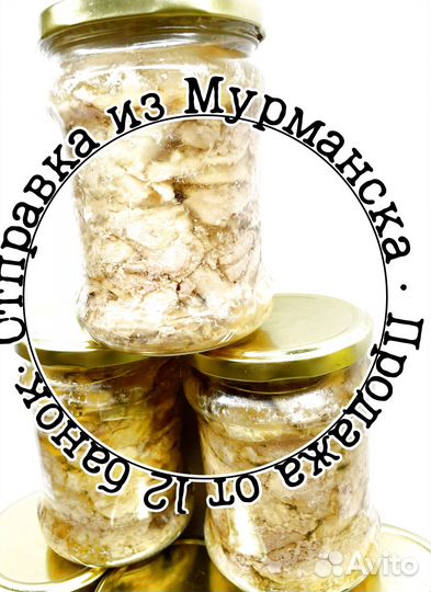 Печень трески с доставкой