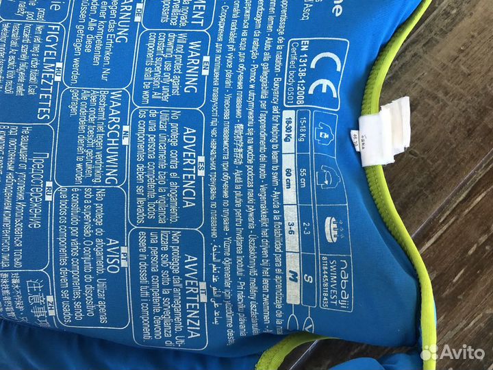 Спасательный жилет для детей