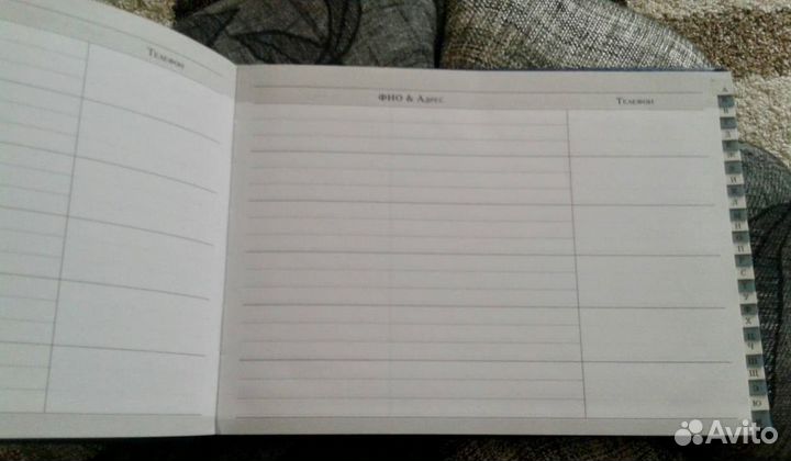 Телефонная книга