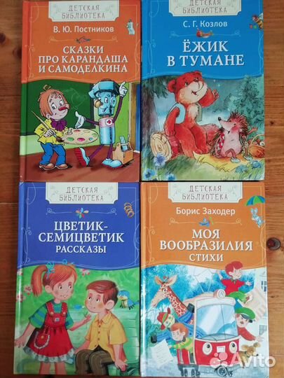 Детские книги. Средний формат
