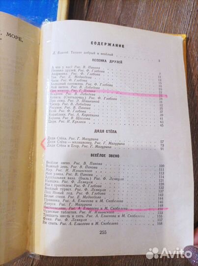 Школьные книги